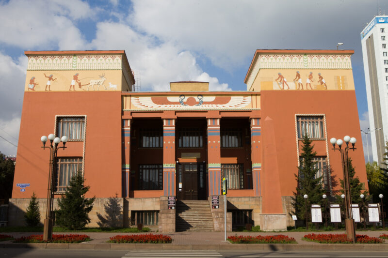 Красноярский краевой краеведческий музей