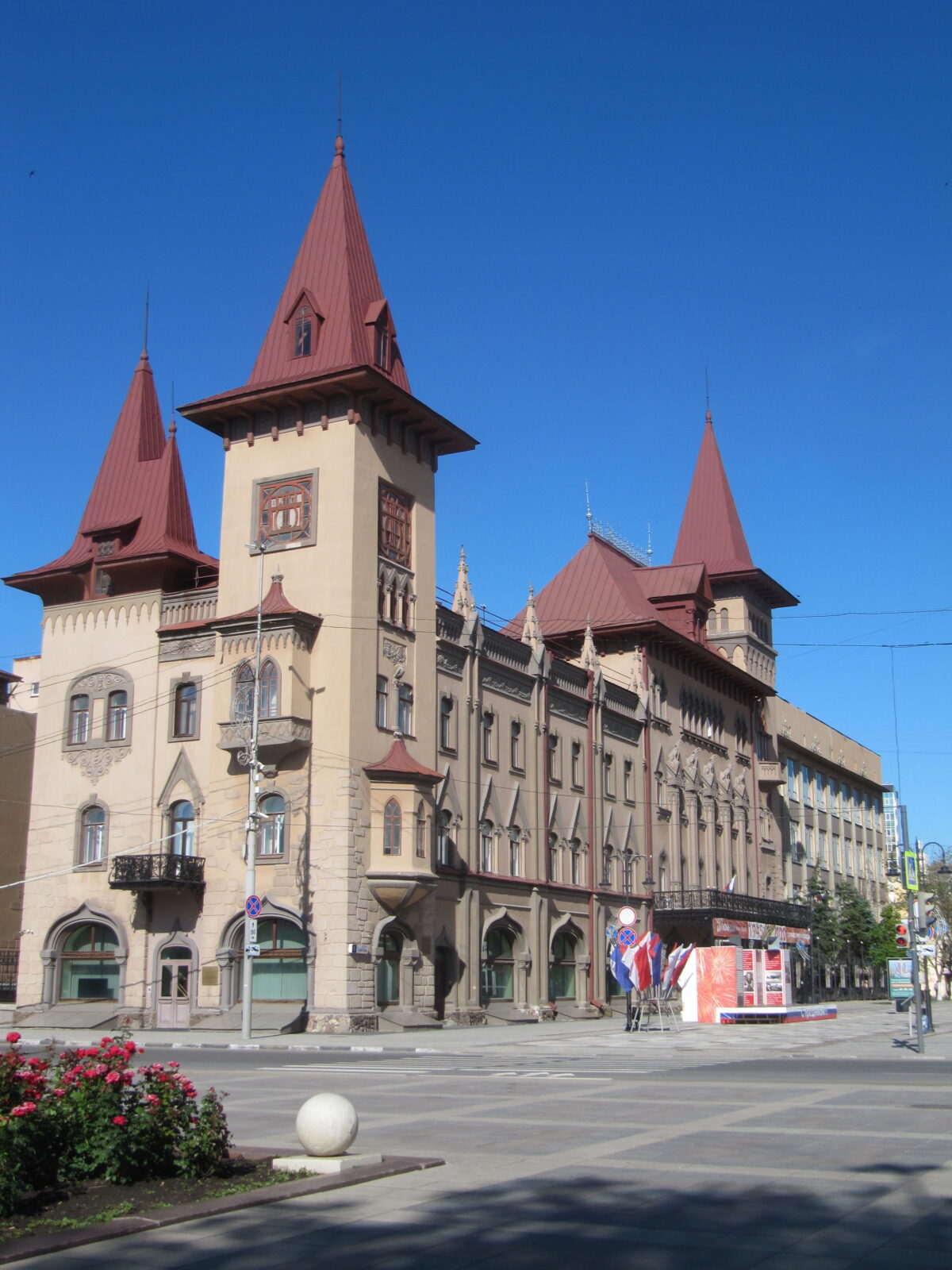 Саратов